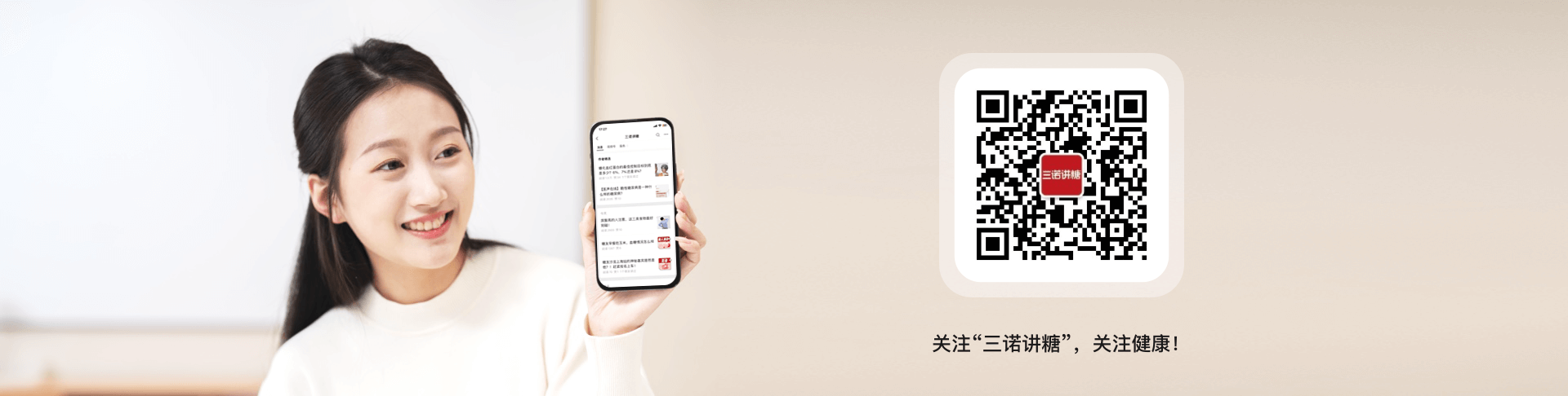 关注万利国际官网讲糖,关注健康