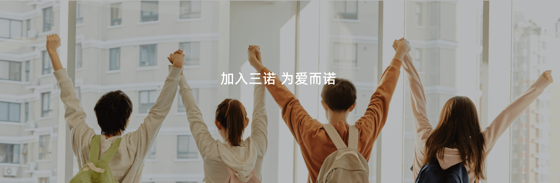 加入万利国际官网，为爱而诺