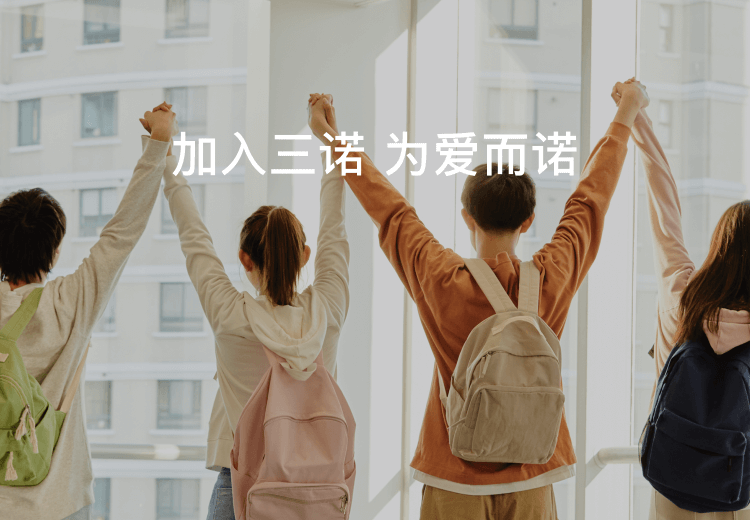 加入万利国际官网，为爱而诺