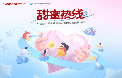 全国首个！聚焦糖尿病人群的心理陪伴热线上线啦